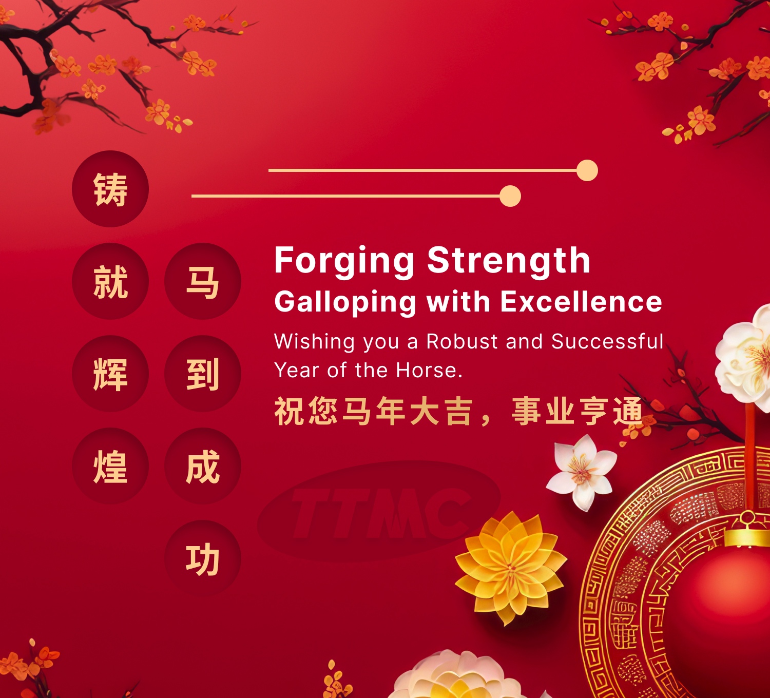 Mobile :: Masthead :: CNY 2026